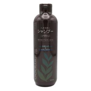 ヘナシャンプー ブラウン 300ml