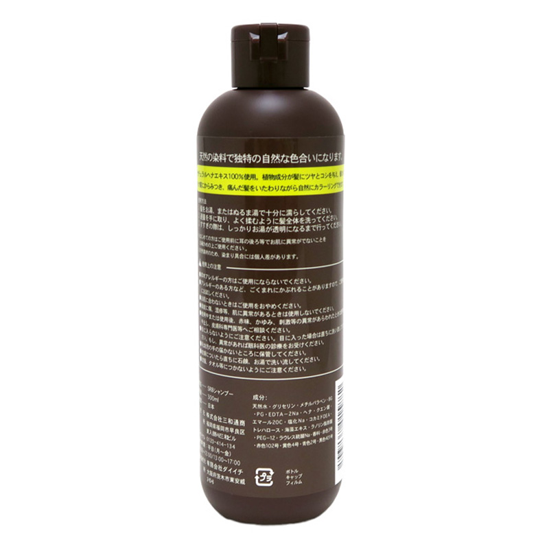 ヘナシャンプー ブラウン 300ml
