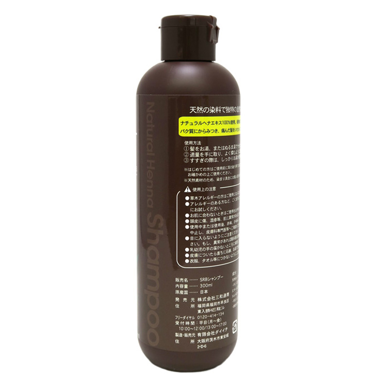 ヘナシャンプー ブラウン 300ml