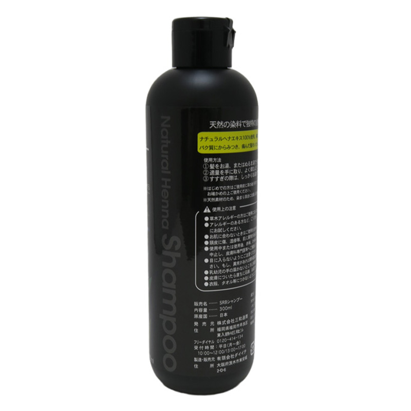 ヘナシャンプー ブラック 300ml