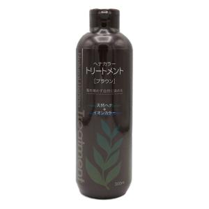 ヘナトリートメント ブラウン 300ml