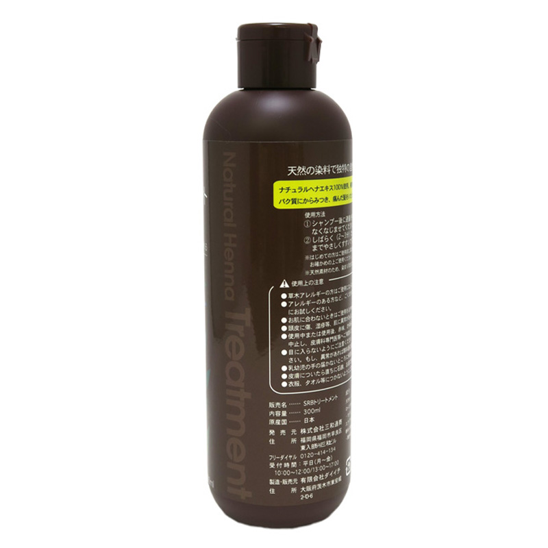 ヘナトリートメント ブラウン 300ml