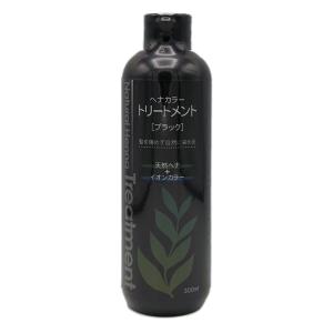 ヘナトリートメント ブラック 300ml