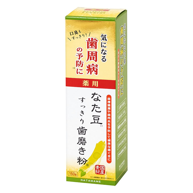 薬用なた豆すっきり歯磨き粉 150g【医薬部外品】