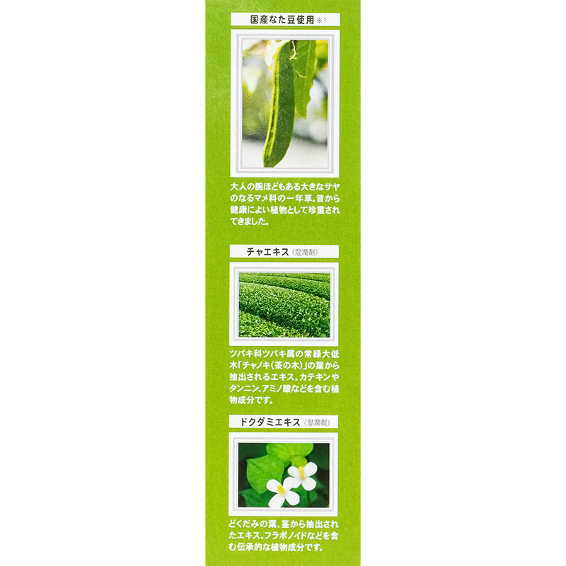 薬用なた豆すっきり歯磨き粉 150g【医薬部外品】
