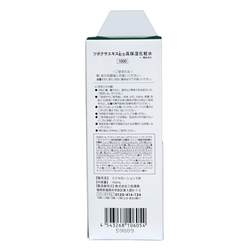CICA(シカ) ローション 化粧水 100ml