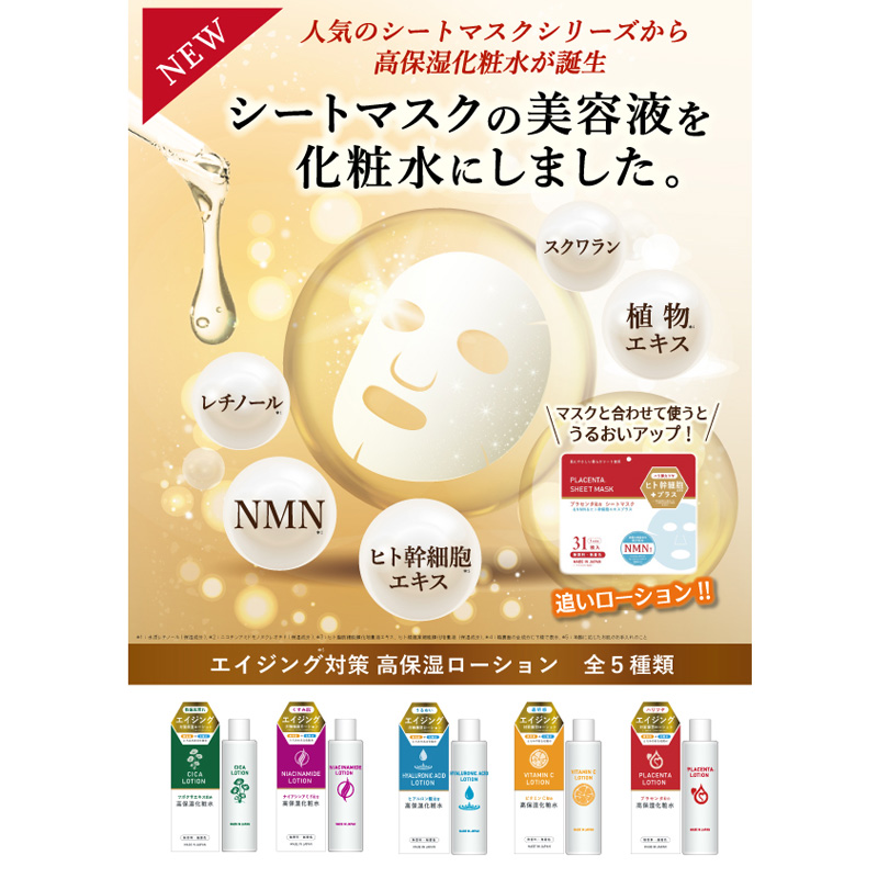CICA(シカ) ローション 化粧水 100ml