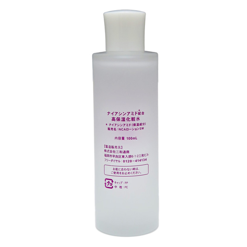 ナイアシンアミド ローション 化粧水 100ml