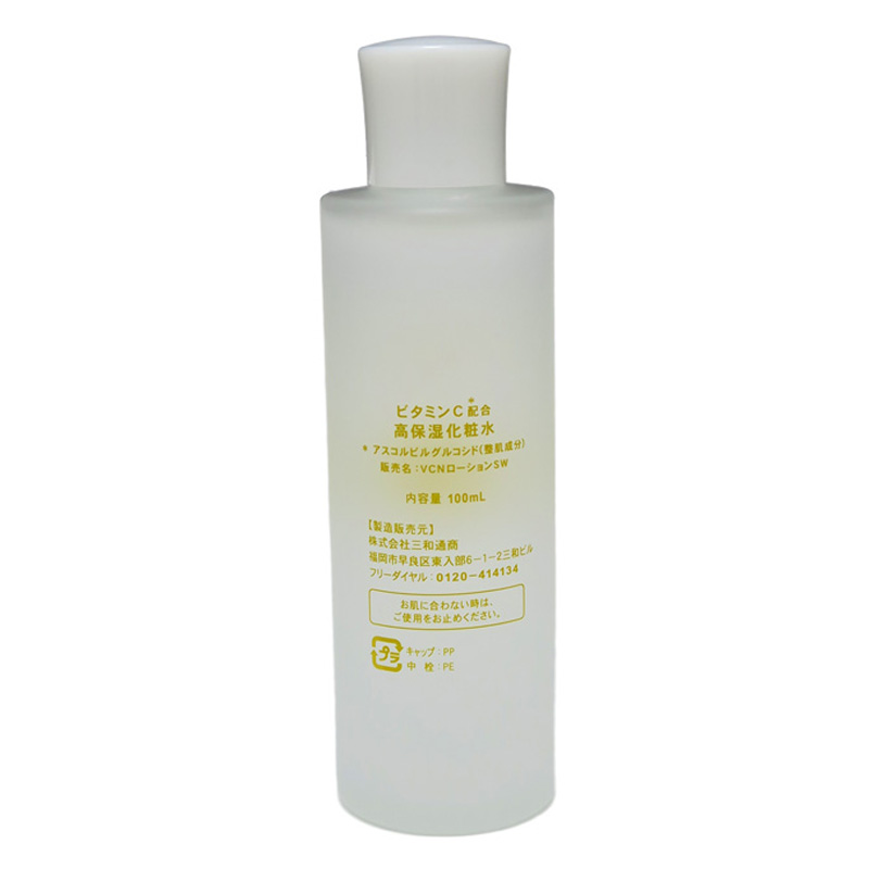 ビタミンC ローション 化粧水 100ml
