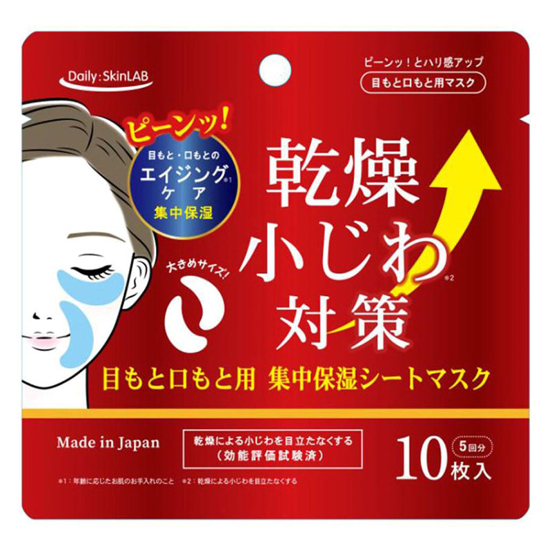 乾燥小じわ目元マスク 10枚入