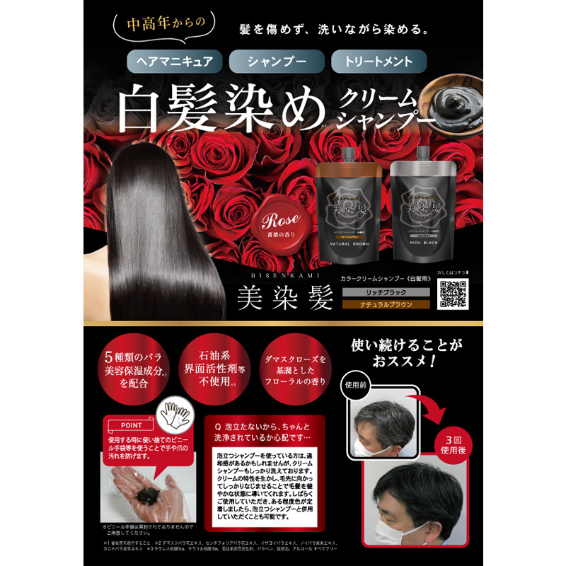 ヘアカラークリームシャンプー(ダークブラウン) ヘアカラークリームシャンプー(ダークブラウン) Amazon