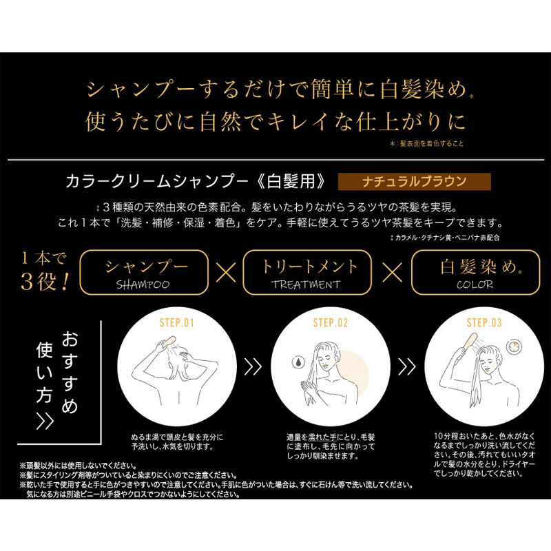 美染髪カラークリームシャンプー ナチュラルブラウン 400g