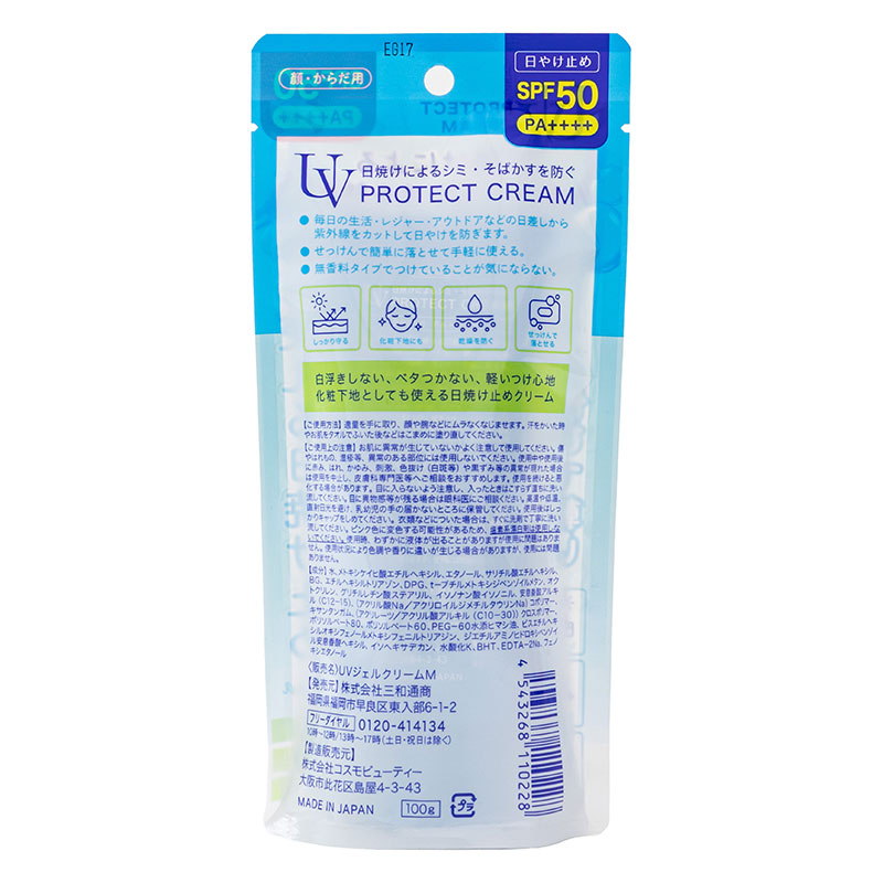 UV ゲルクリーム 100g