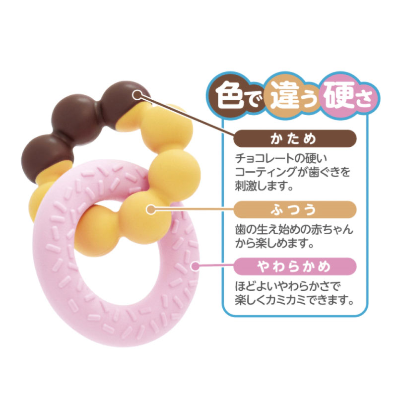 カミカミBaby ドーナツ