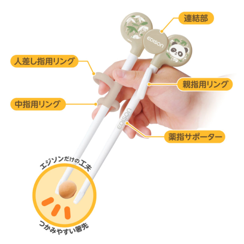 エジソンのお箸 うさぎ