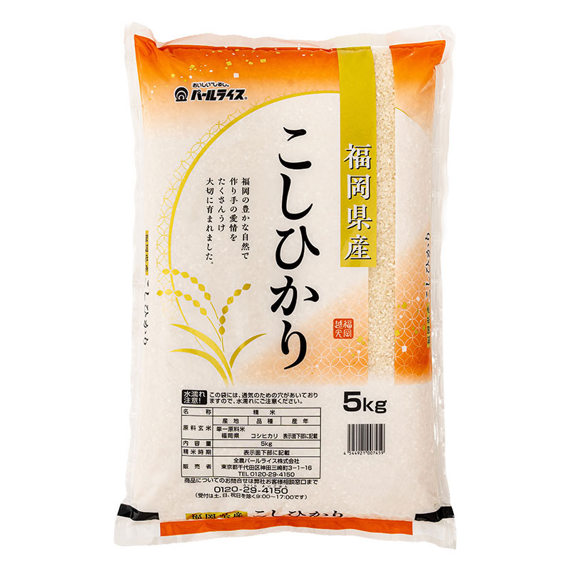 福岡県産 こしひかり 5kg