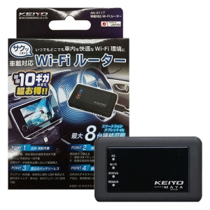サクッと使える 車載対応Wi-Fiルーター AN-S117