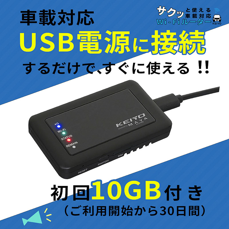サクッと使える 車載対応Wi-Fiルーター AN-S117