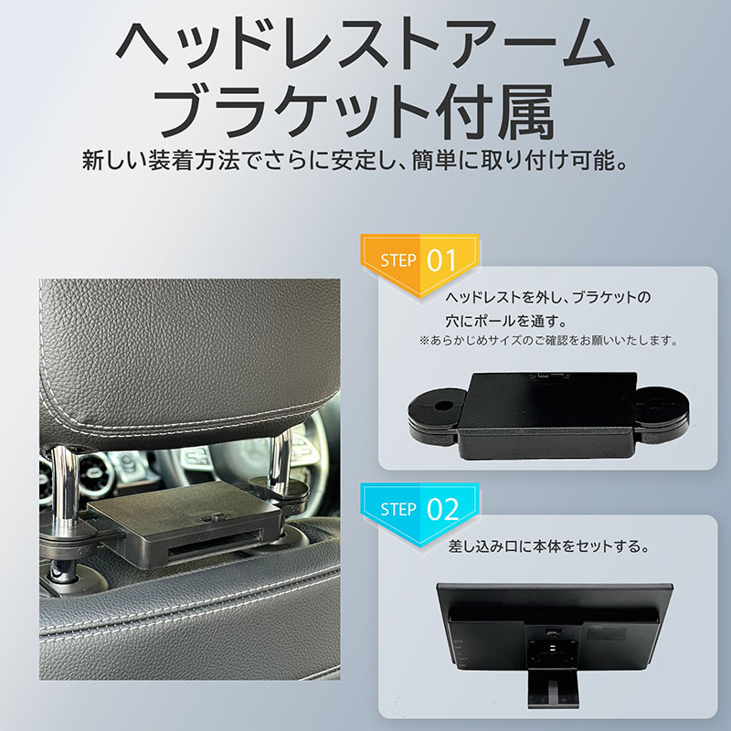 ヘッドレスト スマートリアモニター AN-M011