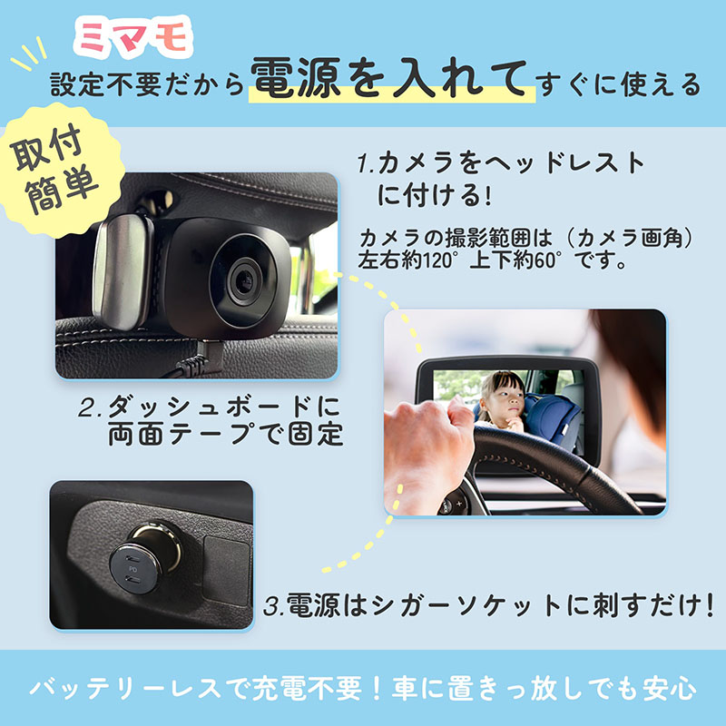 車載 ワイヤレスベビーモニター ミマモ AN-M017