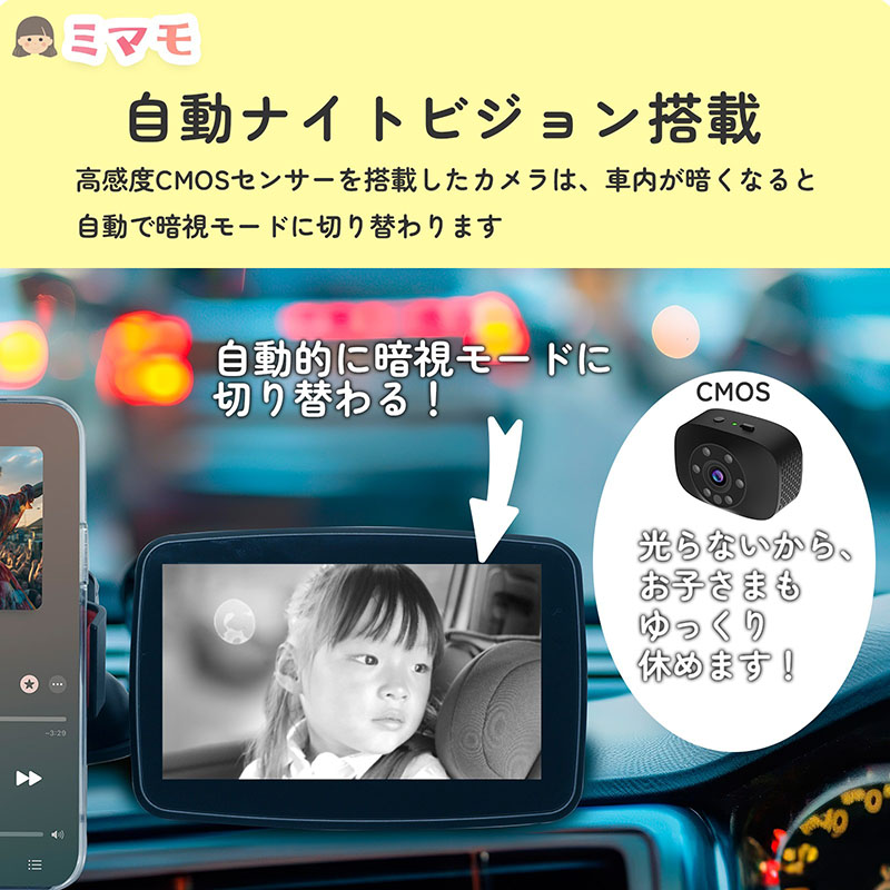 車載 ワイヤレスベビーモニター ミマモ AN-M017