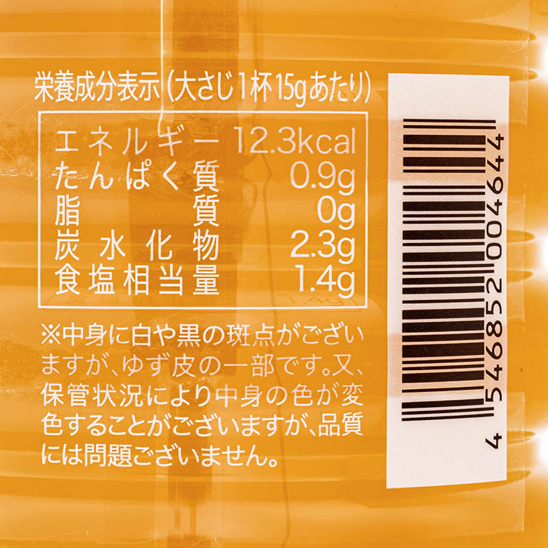 まるごと柚子ドレッシング 550g