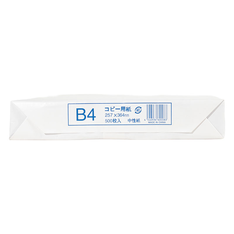 コピー用紙高白PPC B4サイズ 500枚 中性紙