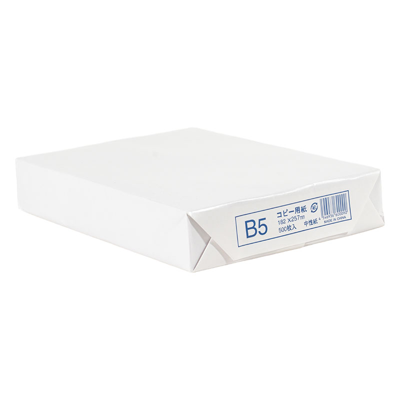 コピー用紙高白PPC B5サイズ 500枚(182mm×257mm)中性紙