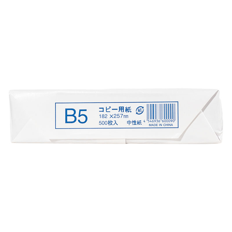 コピー用紙高白PPC B5サイズ 500枚(182mm×257mm)中性紙