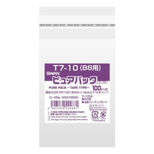 SWAN OPP袋 ピュアパック B8用 100枚入 テープ付き