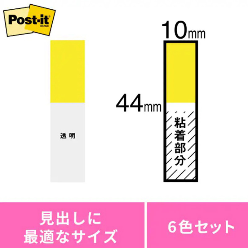 Post-it コンパクト透明見出し 3色アソート