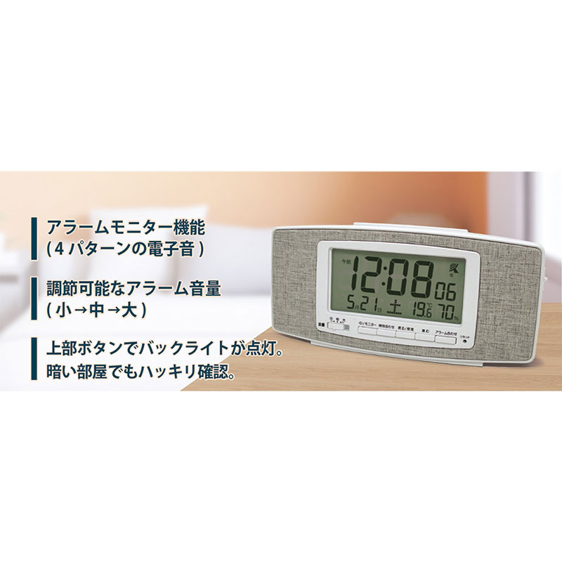 フォルミア 電波デジタル時計 布張り ホワイト HT-033RC