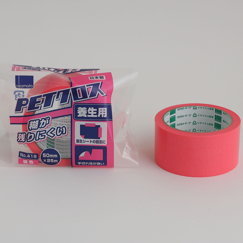 PETクロス養生用テープ 桃色