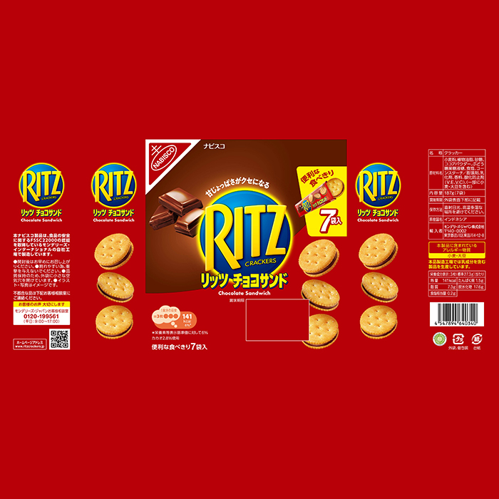 リッツ ファミリーパック チョコサンド 187g