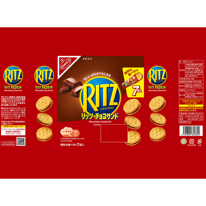 リッツ ファミリーパック チョコサンド 187g