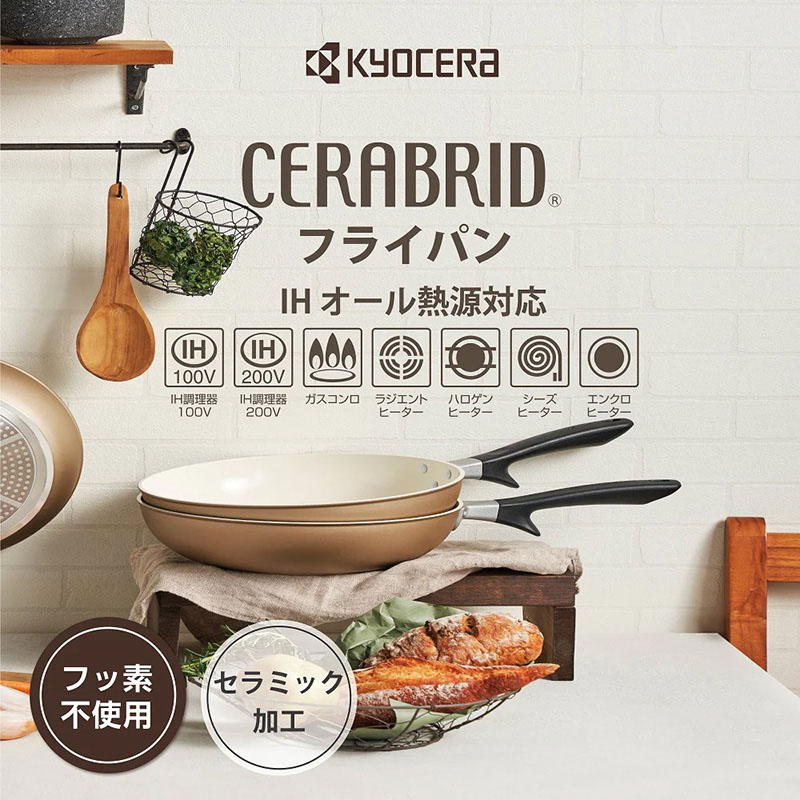 セラブリッドフライパン 28cm IH|ガス火対応 CF-28C-WBG