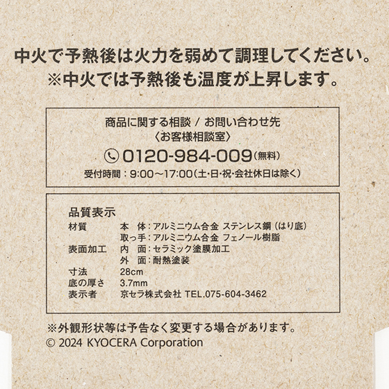 セラブリッド フライパン 28cm(IH・ガス火対応)ベージュ