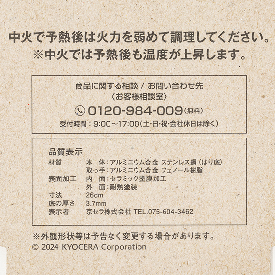 セラブリッド フライパン 26cm(IH・ガス火対応)ベージュ