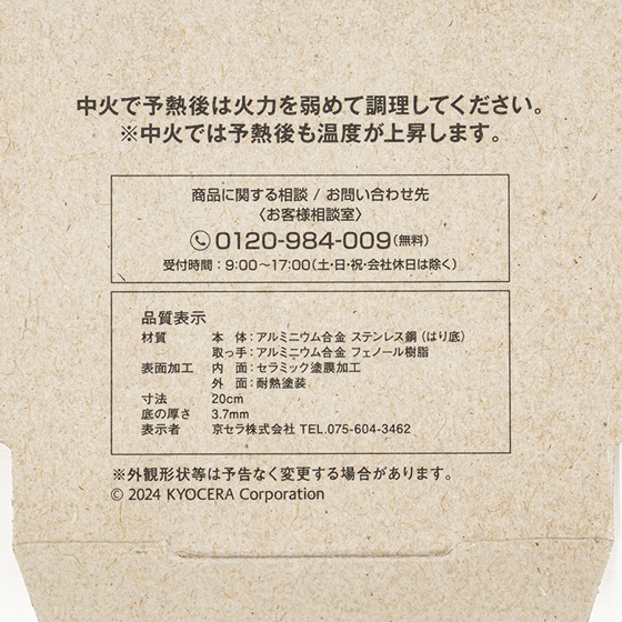 セラブリッド フライパン 20cm(IH・ガス火対応)ベージュ