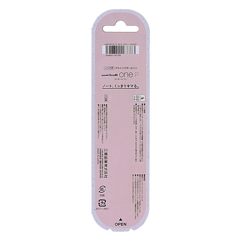 ユニボール ワンP 0.5mm ヨーグルト