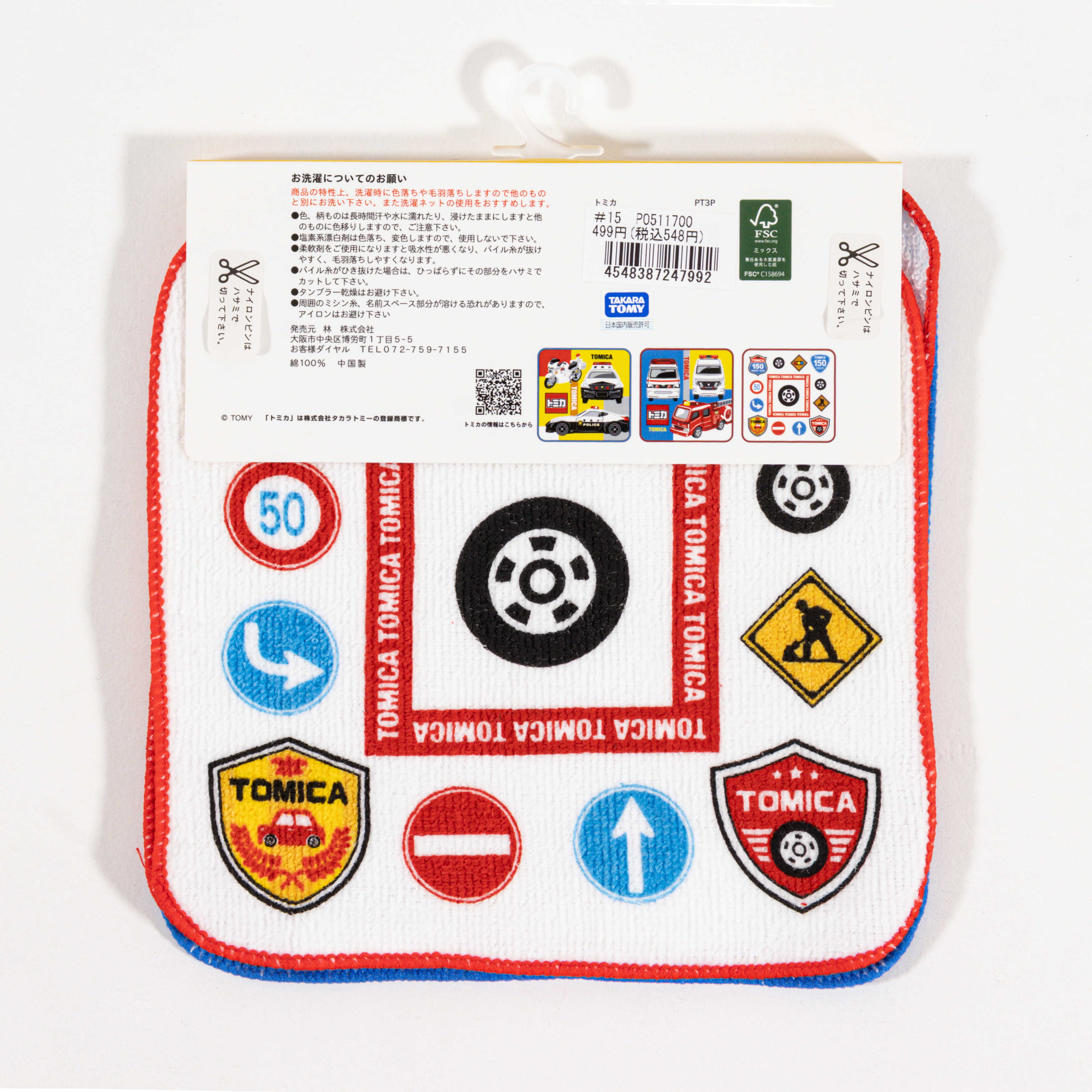 プチタオル 16×16cm トミカ 3枚組