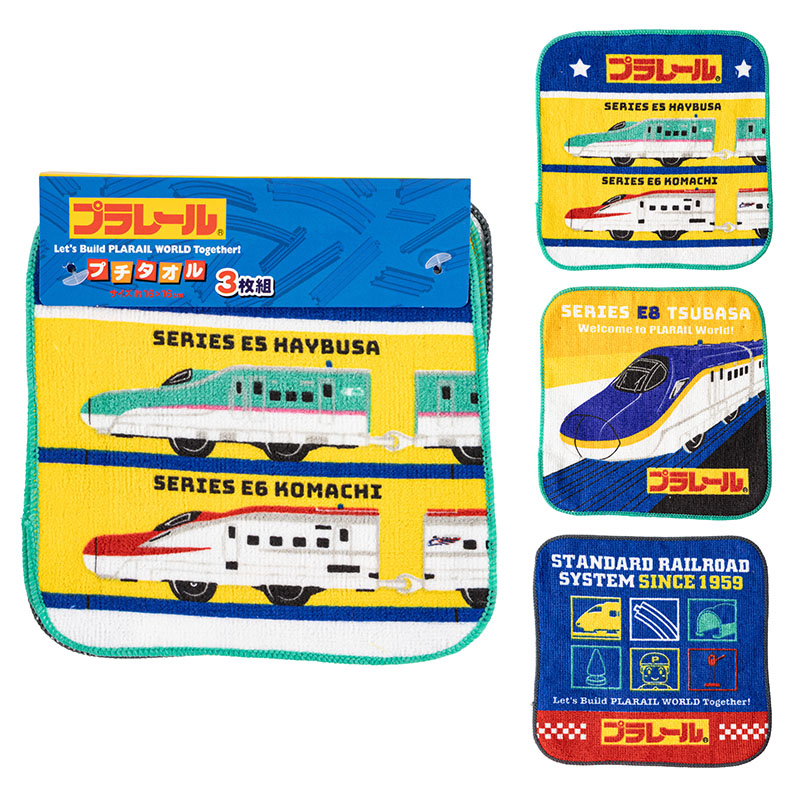 プチタオル 16×16cm プラレール 3枚組