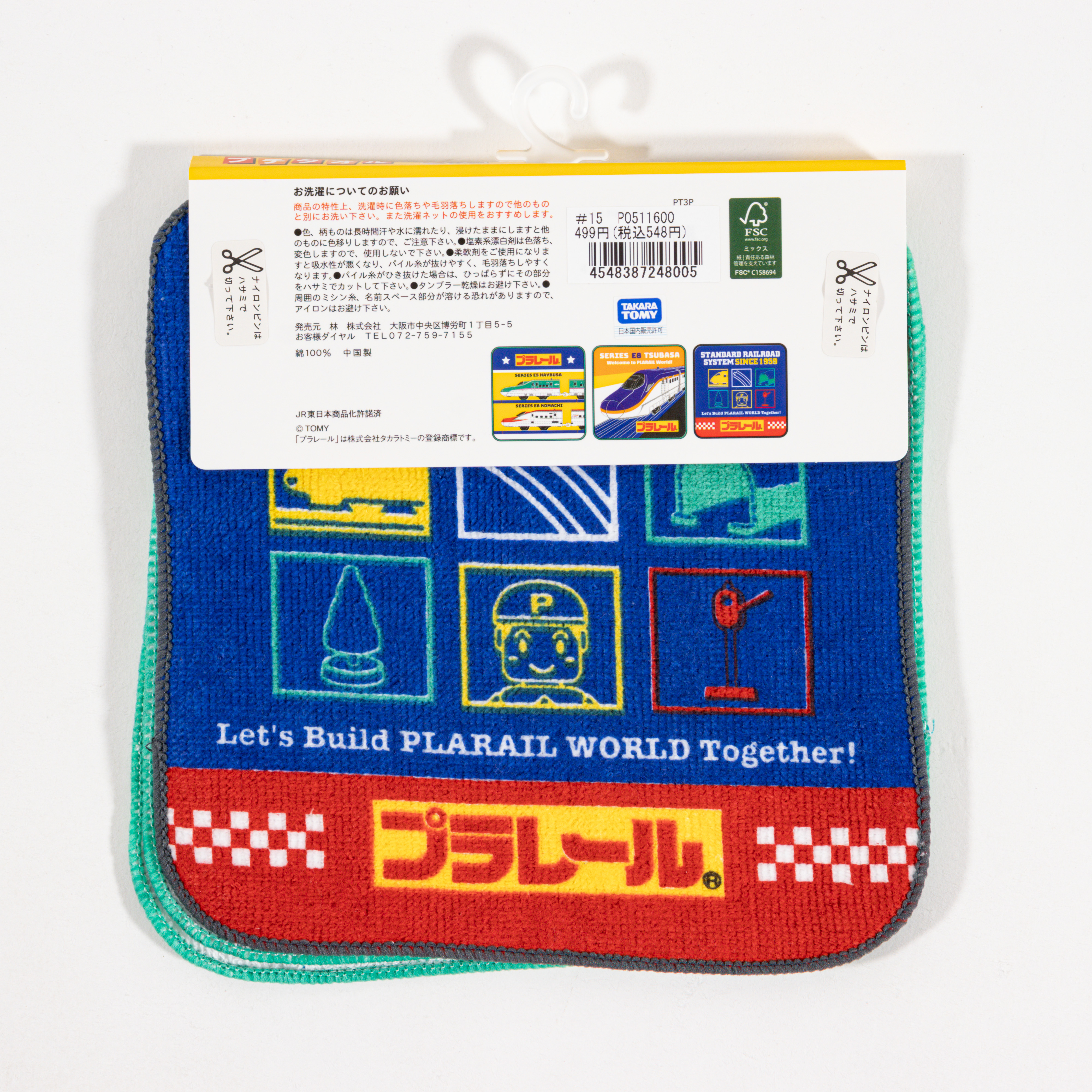 プチタオル 16×16cm プラレール 3枚組