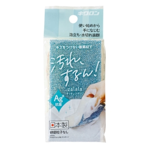 ザララ 汚れをするんと落とすスポンジ インディゴ