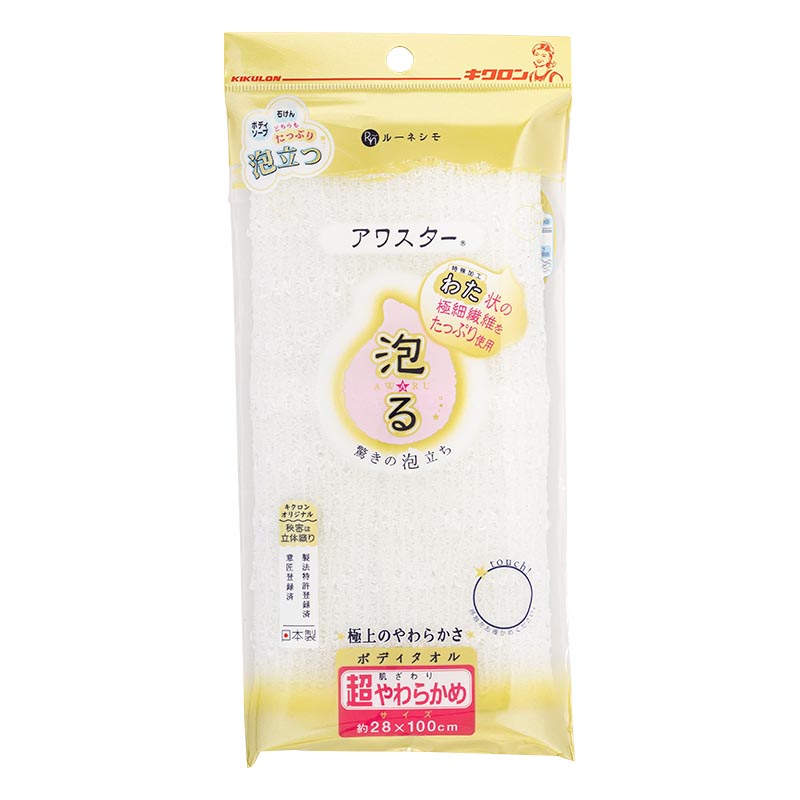 アワスター ボディタオル 超やわらかめ ホワイト