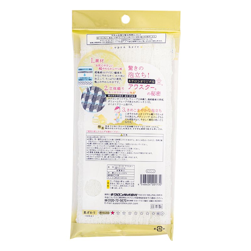 アワスター ボディタオル 超やわらかめ ホワイト