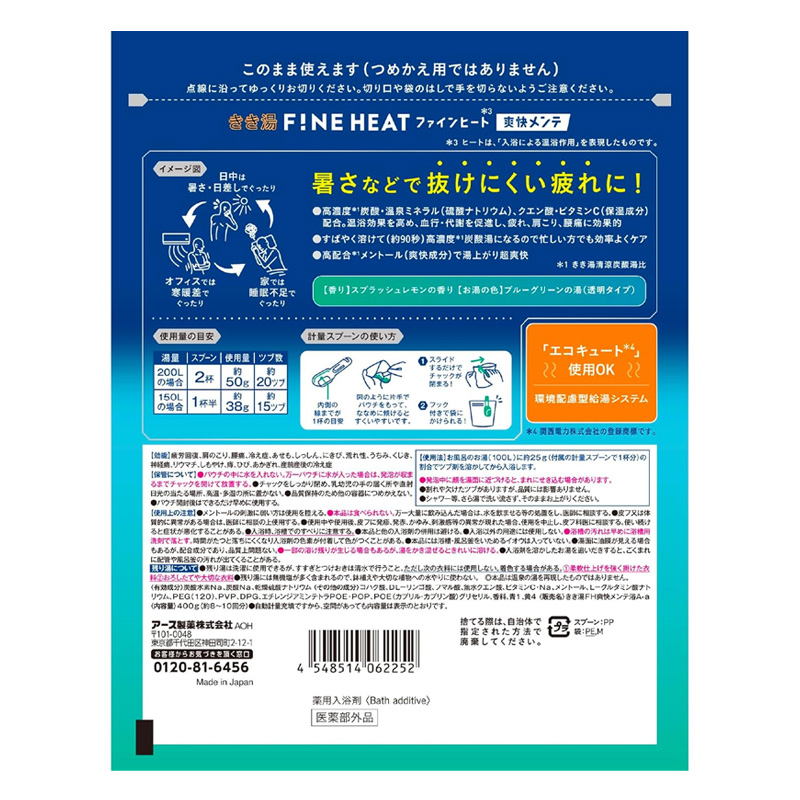 きき湯ファインヒート 爽快メンテ スプラッシュレモン 400g【医薬部外品】