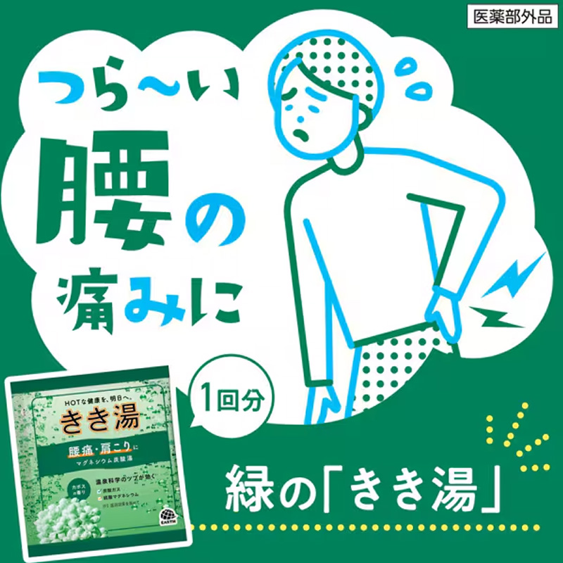 きき湯 マグネシウム 炭酸湯 分包 30g【医薬部外品】