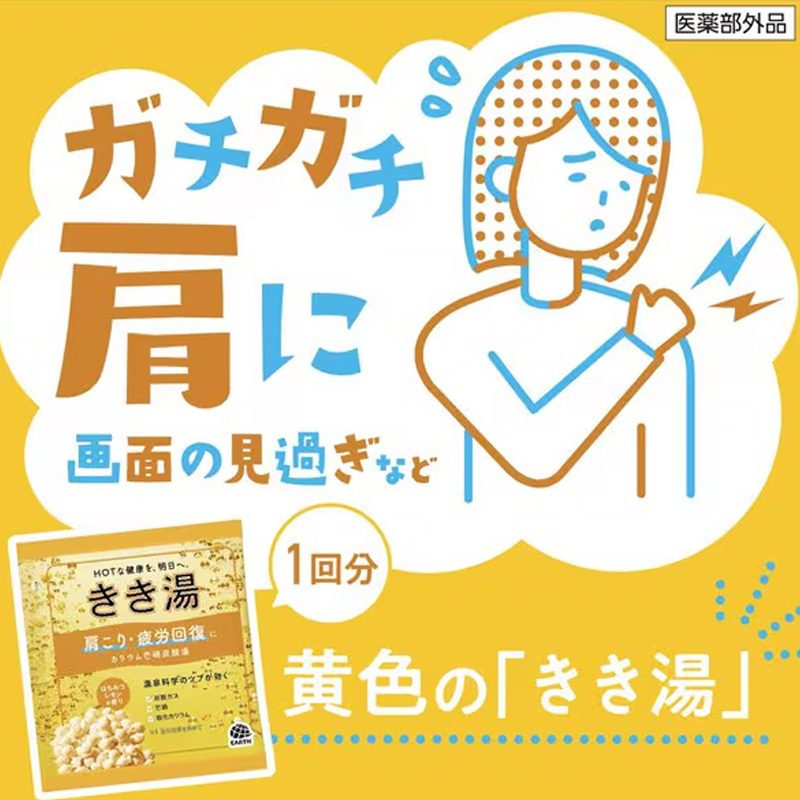 きき湯 カリウム 芒硝炭酸湯 分包 30g【医薬部外品】