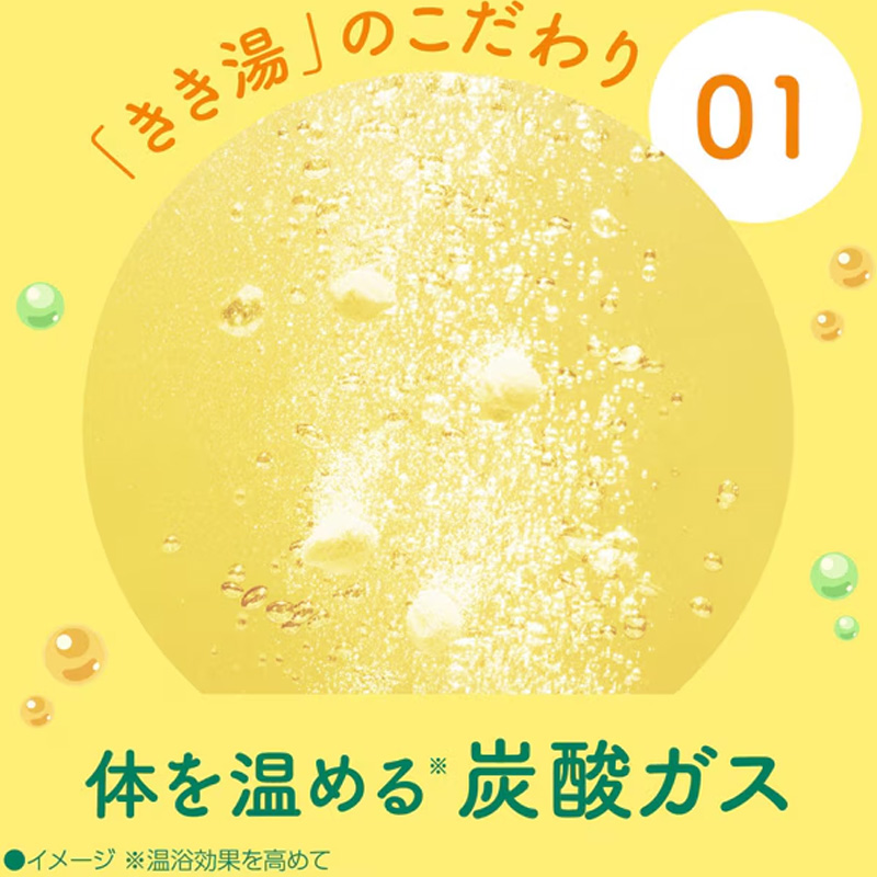 きき湯 カリウム 芒硝炭酸湯 分包 30g【医薬部外品】